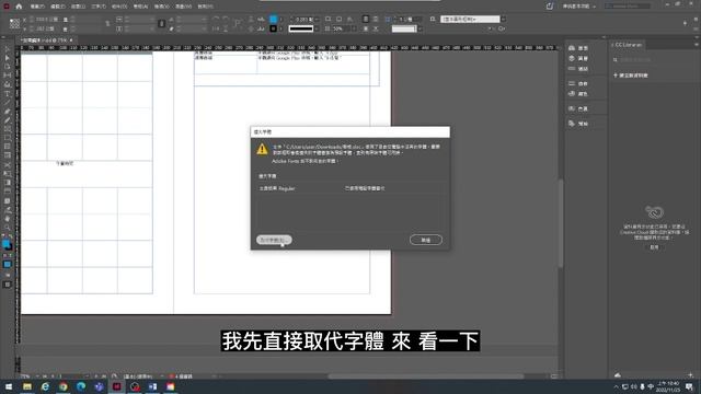 INDESIGN(IN)#02-如何貼入WORD表格 смотреть онлайн