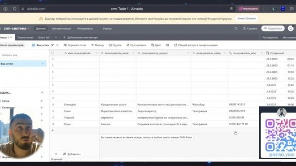 Голосовой AI-менеджер в связке с CRM. Eleven labs, N8N. Пример как это работает)