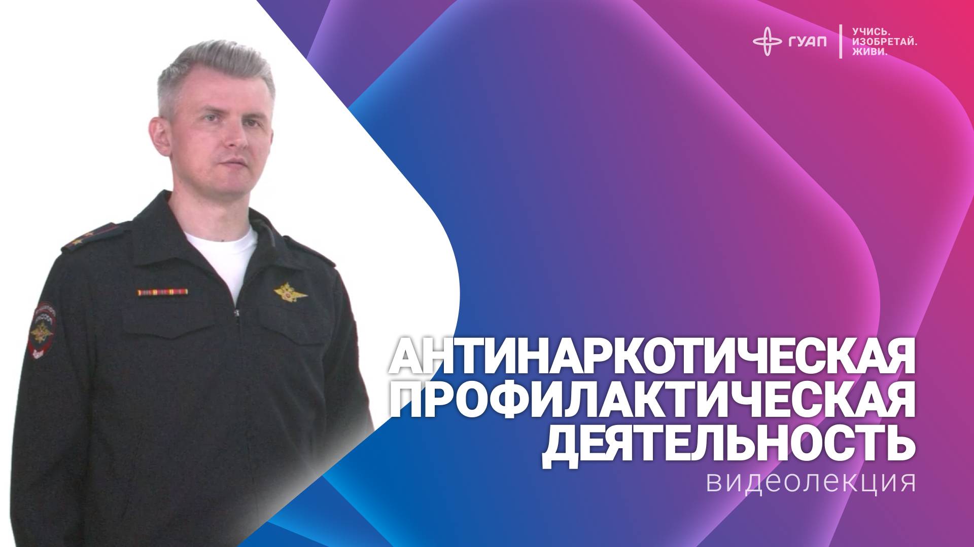 Межведомственный стандарт антинаркотической профилактической деятельности смотреть онлайн