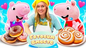 Готовим вместе – Рулетики для Свинки Пеппы и Джорджа – Простые рецепты для детей