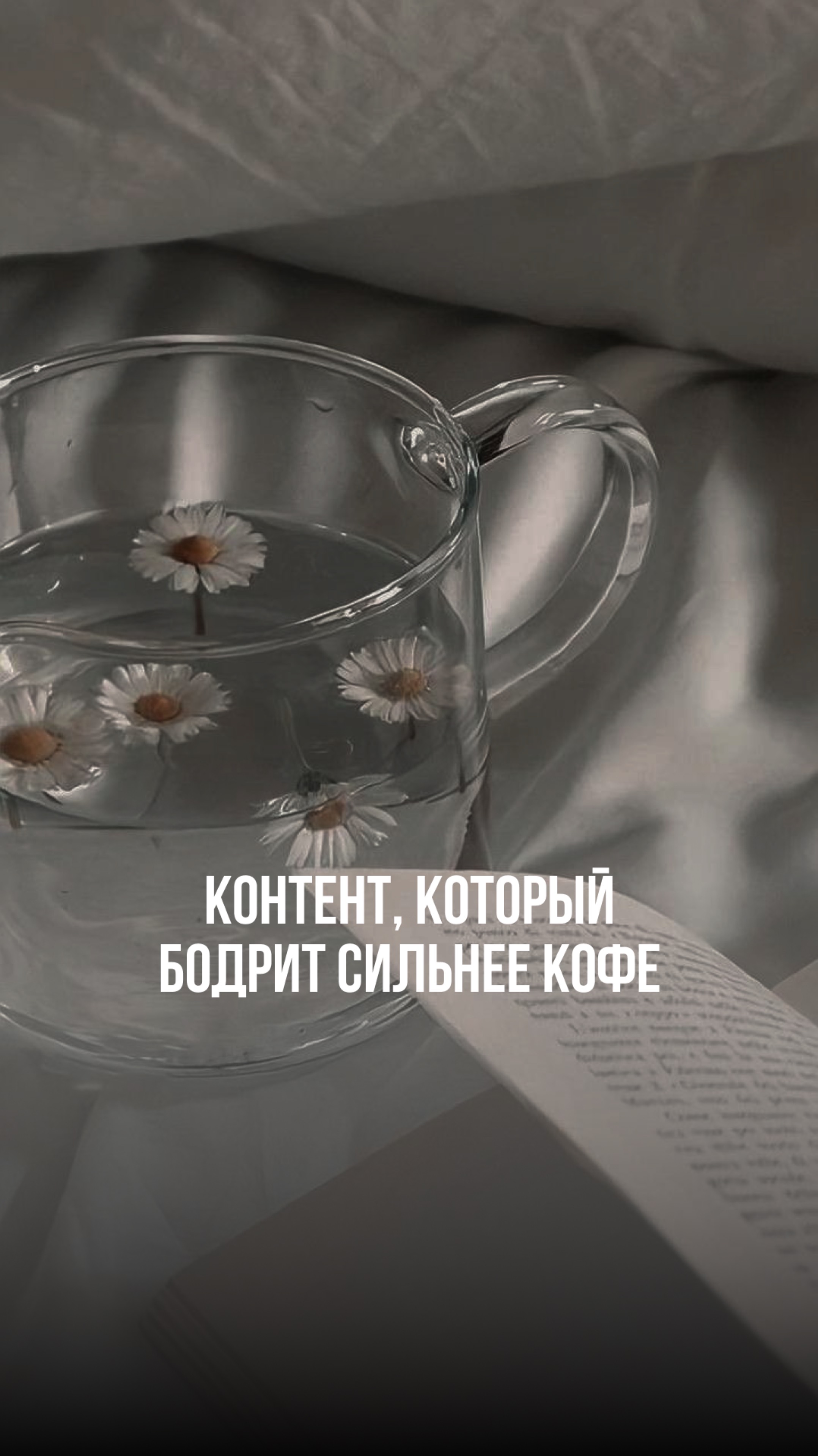 Видео с энергией, которую хочется пересматривать