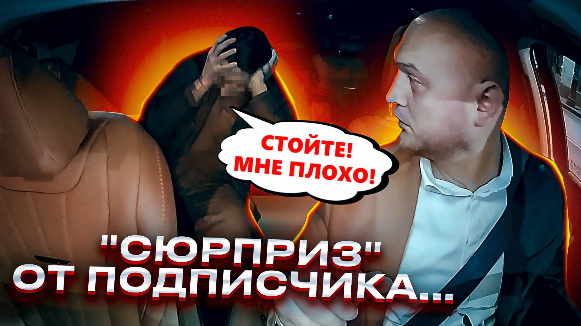 ПОДПИСЧИК ЗАСТАВИЛ ПОНЕРВНИЧАТЬ НА ЗАКАЗЕ! НО ФИНАЛ УДИВИЛ!