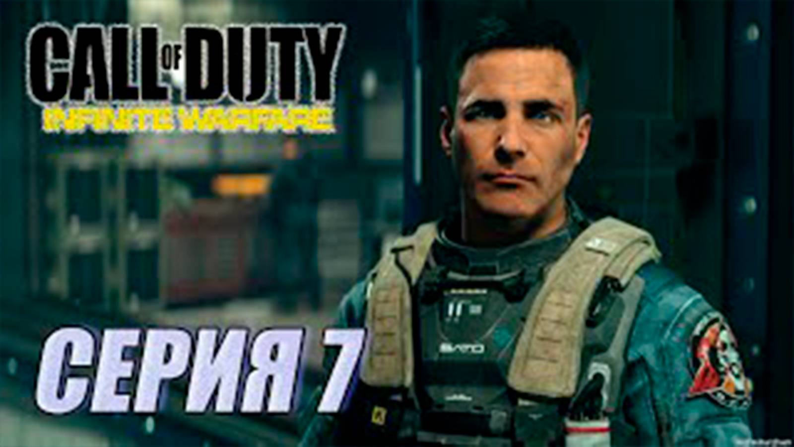 Прохождение Call of Duty. Infinite Warfare. часть 7