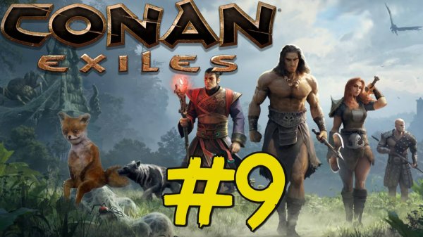 Conan Exiles Прохождение(2025) ч9 Начало Легендарной стройки