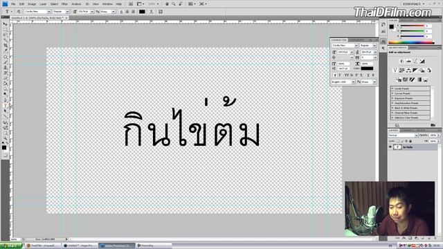 Sony Vegas 9 Tutorials [Thai] : ตัวหนังสือ смотреть онлайн