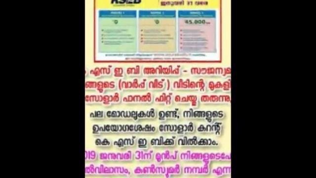 Kseb soura project advantage and disadvantage.
Shibily Malayalam смотреть онлайн