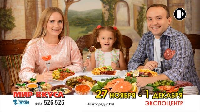 Мир вкуса смотреть онлайн