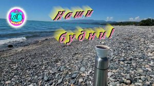 #Абхазия!🌴Сухум. Каштак. Гостевой Дом "АлиСер".❤🌹На заметку нашим отдыхающим!!!!