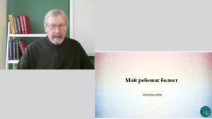 ШКОЛА ГОМЕОПАТИЧЕСКИХ ПАЦИЕНТОВ