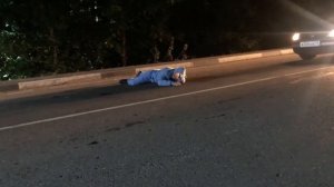 Сбили человека, имитация
