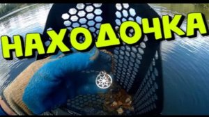 Накопал с металлоискателем хорошие находки! КОП