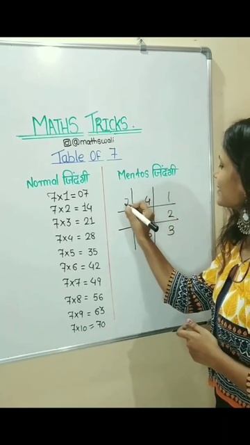 Table Of 7 #mathstrick #mathswali #official #intsaviral 11.6 million views on instagram #subscribe смотреть онлайн
