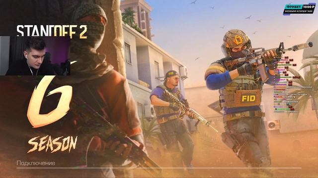 БРАТИШКИН ИГРАЕТ в STANDOFF 2 смотреть онлайн
