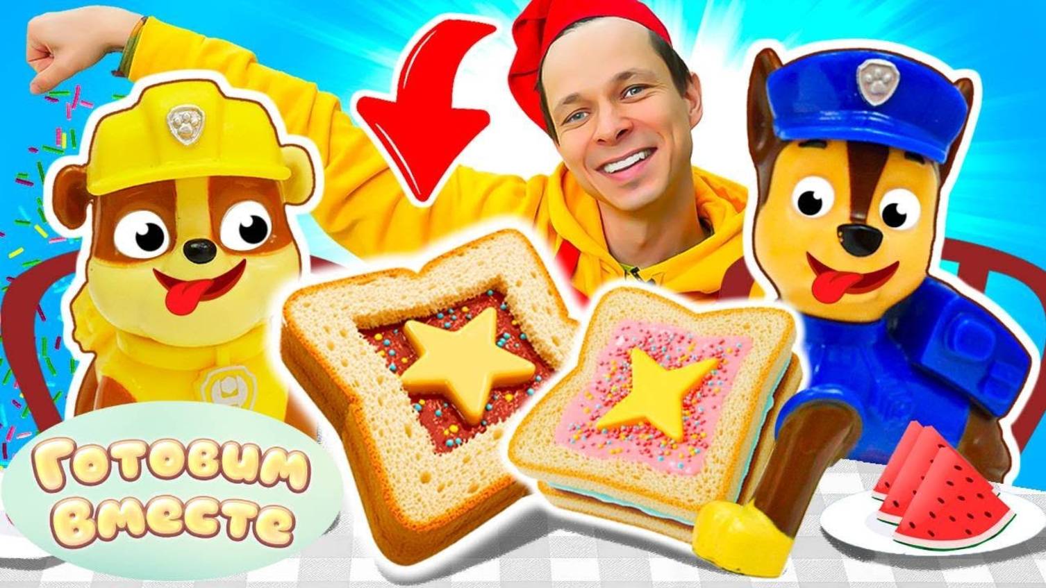 Бутерброд для мегащенков! Игрушки готовят вместе с Федей Капуки Кануки. Рецепты для детей смотреть онлайн