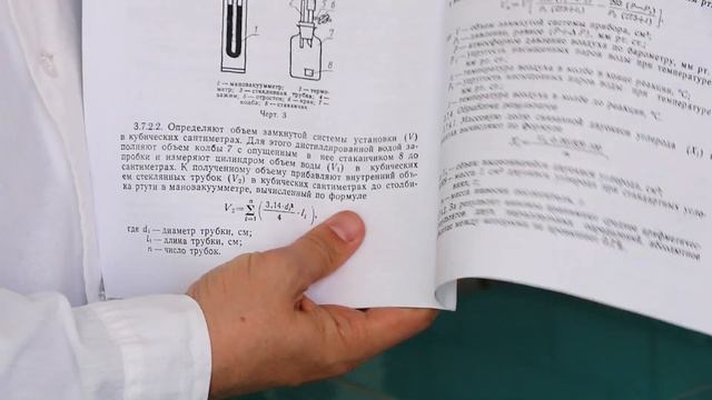 Анализ ХП-И смотреть онлайн