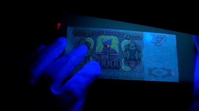 Польская подделка 50000 рублей 1993 года. Подробный обзор банкноты с УФ и ИК! смотреть онлайн