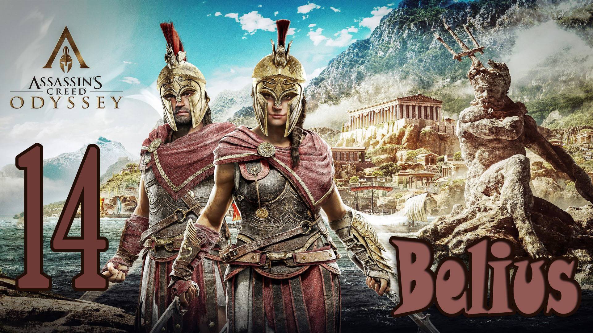 НА КОНЕ И ЦЕННОСТЬ ЖИЗНИ - Assassin’s Creed Odyssey #14