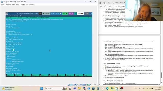 Операционные системы. Выполнение лабораторной работы № 9 смотреть онлайн