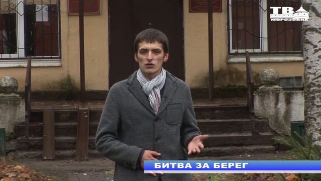 Битва за берег смотреть онлайн