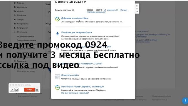 Страховые взносы ИП - как рассчитать и оплатить в 2 клика смотреть онлайн