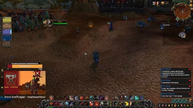 Возрождаем традицию регулярно участвовать у Даларана! Kragar Duels | WoW Shadowlands 9.2 PvP Stream смотреть онлайн