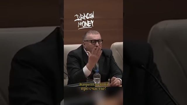 Верные слова Жириновского! смотреть онлайн
