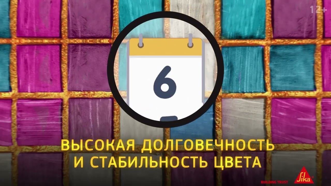 Эпоксидный клей-затирка SikaCeram-815 EG смотреть онлайн