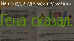 SchoolBoy Runaway, НЕ ПОНЯЛ, А ГДЕ МОИ ПЕЛЬМЕШКИ.. Гена сказал. РУИЕД.