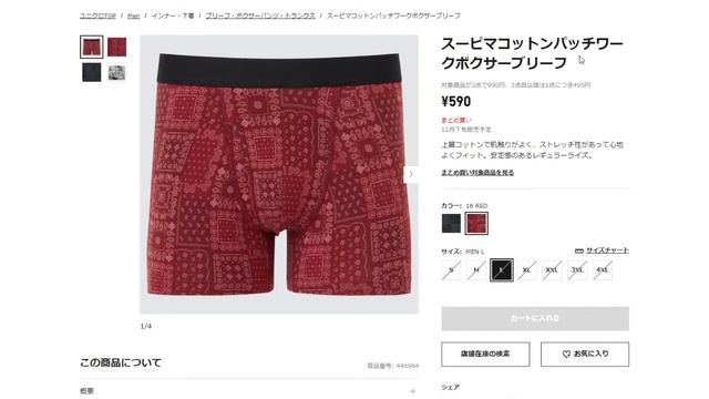 絶対買いの神パンツ⁉︎【ユニクロ】シームレス&パンダナ柄ボクサーがマストバイの予感‼︎発売前レビュー‼︎UNIQLO 下着 смотреть онлайн