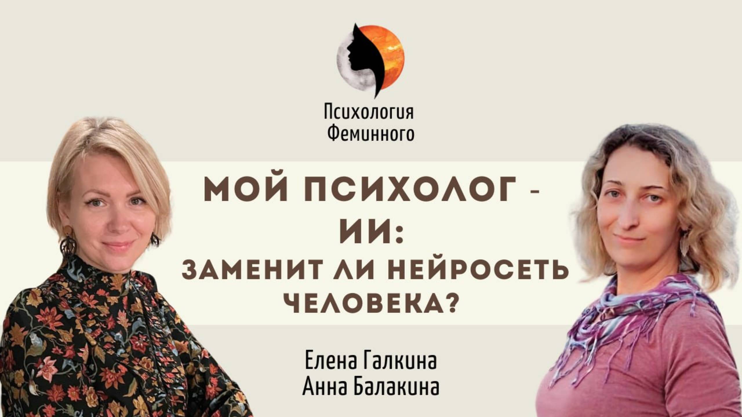 Мой психолог — ИИ: может ли нейросеть заменить человека? Что умеет ИИ и где он реально помогает? смотреть онлайн