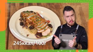 Курица с гарниром