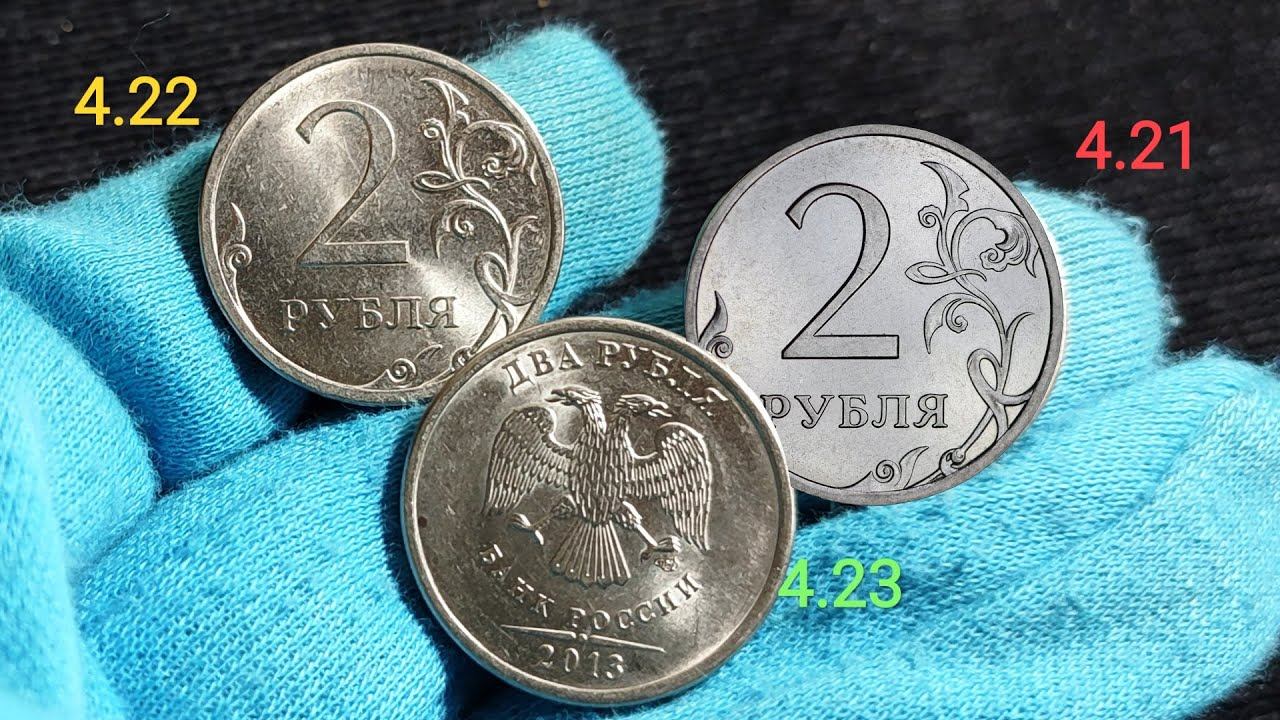 Самая редкая и ценная из всех 2 рублей 2013 СПМД - разновидность реверса 4.21 признаки определения. смотреть онлайн