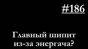 186 - Как взаимосвязано шипение из главного тормозного и неисправный энергоаккумулятор