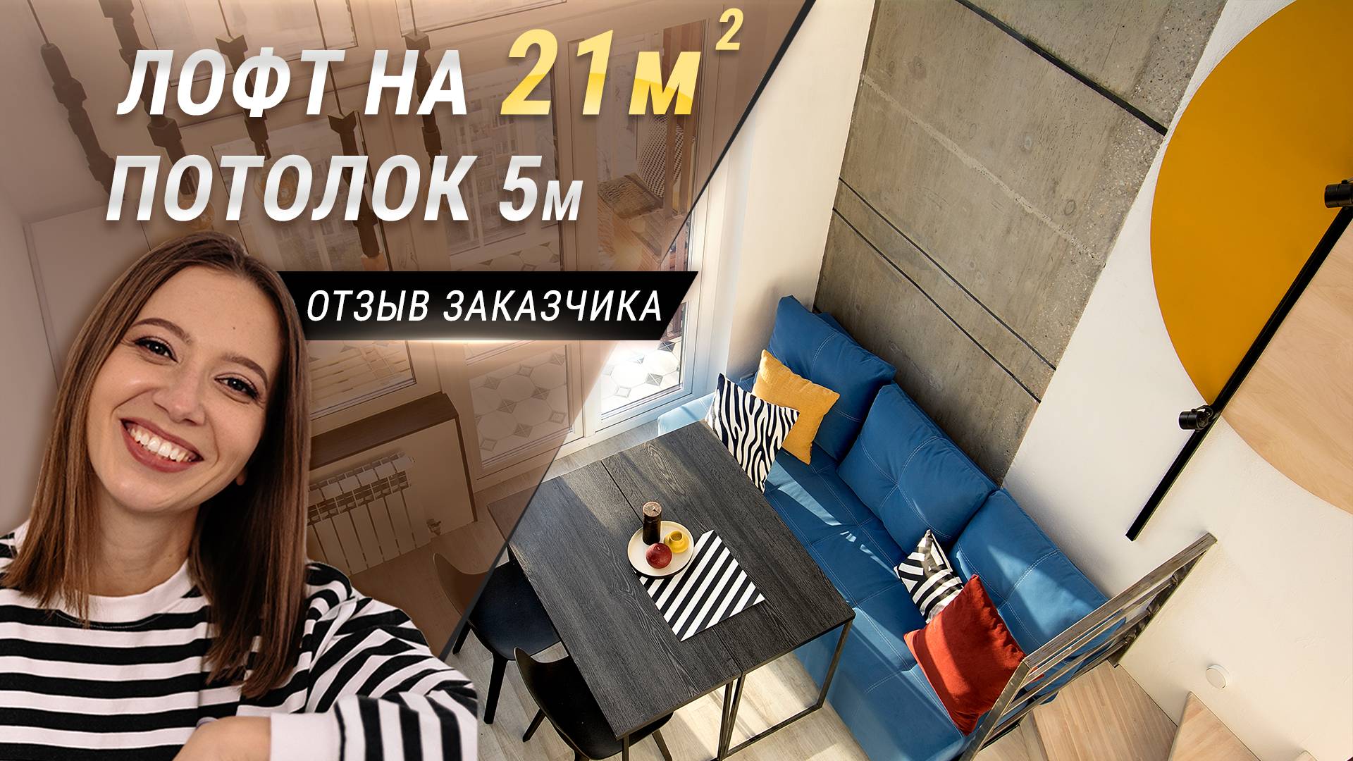 отзыв двухуровневая квартира