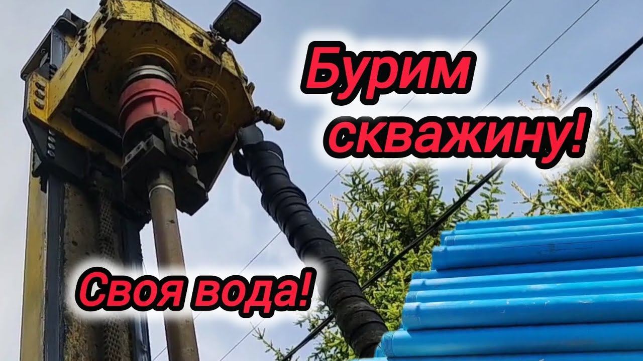 Купили дачу/ Бурим скважину/ Обзор дома на канале! смотреть онлайн