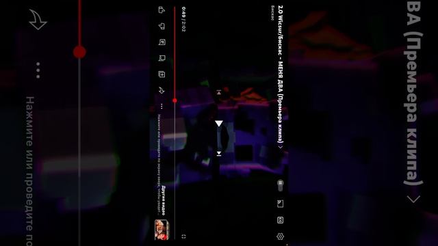 Бискас меня два 3 D клип @wicsur смотреть онлайн