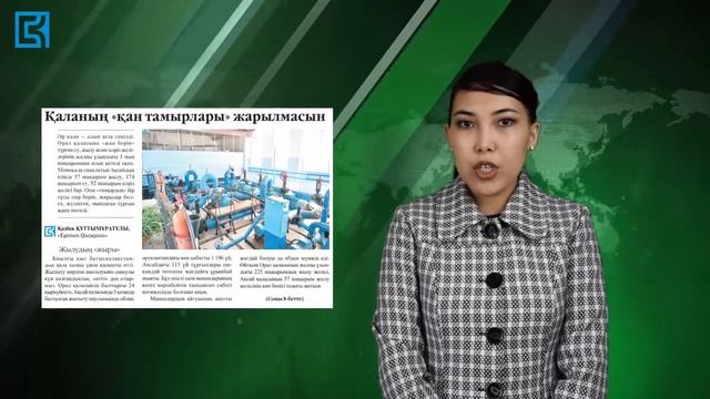 «Егемен Қазақстан» газетінің 6 сәуірдегі санына шолу смотреть онлайн