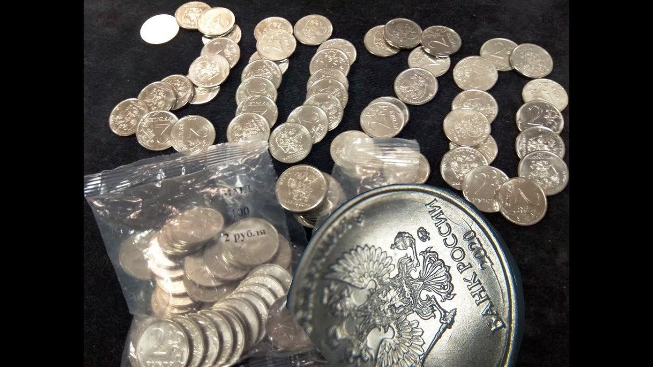 2 рубля 2020 ММД новая мелочь сразу с расколом, вскрываем пакетик монетного двора! смотреть онлайн