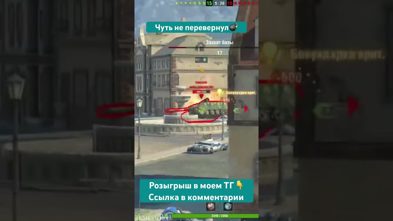 #tanksblitz #танксблиц #shortsvideo #shortvideo #shorts #short