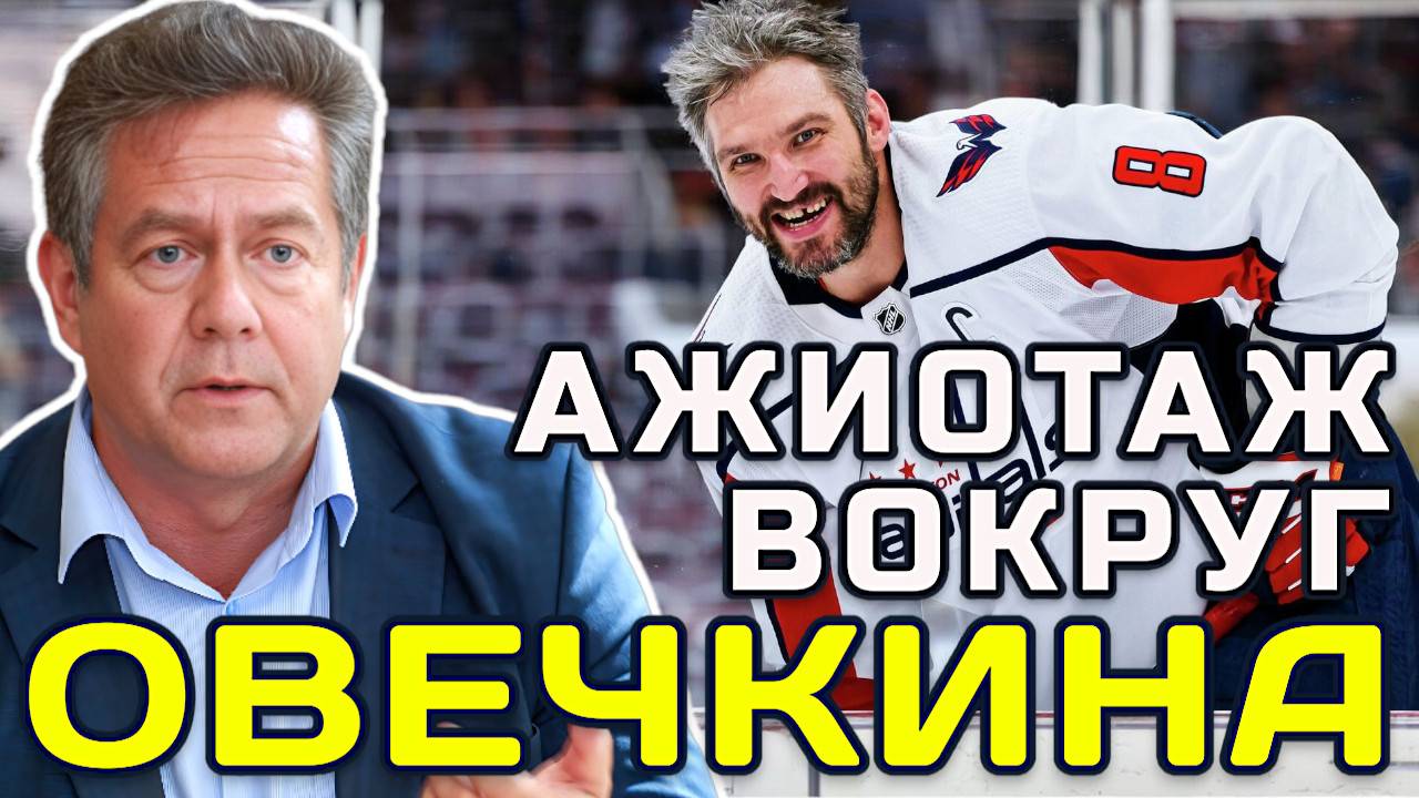 ГОРДИМСЯ? ОВЕЧКИН ПОБИЛ РЕКОРД | ПЛАТОШКИН