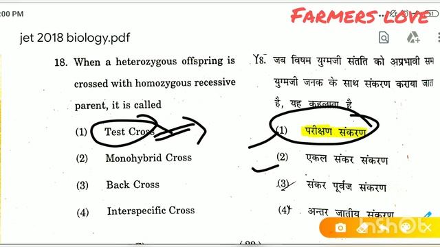 JOINT ENTRANCE TEST paper 2018 | jet paper 2018 ■ jet 2018 paper ■ Jet previous year paper question смотреть онлайн