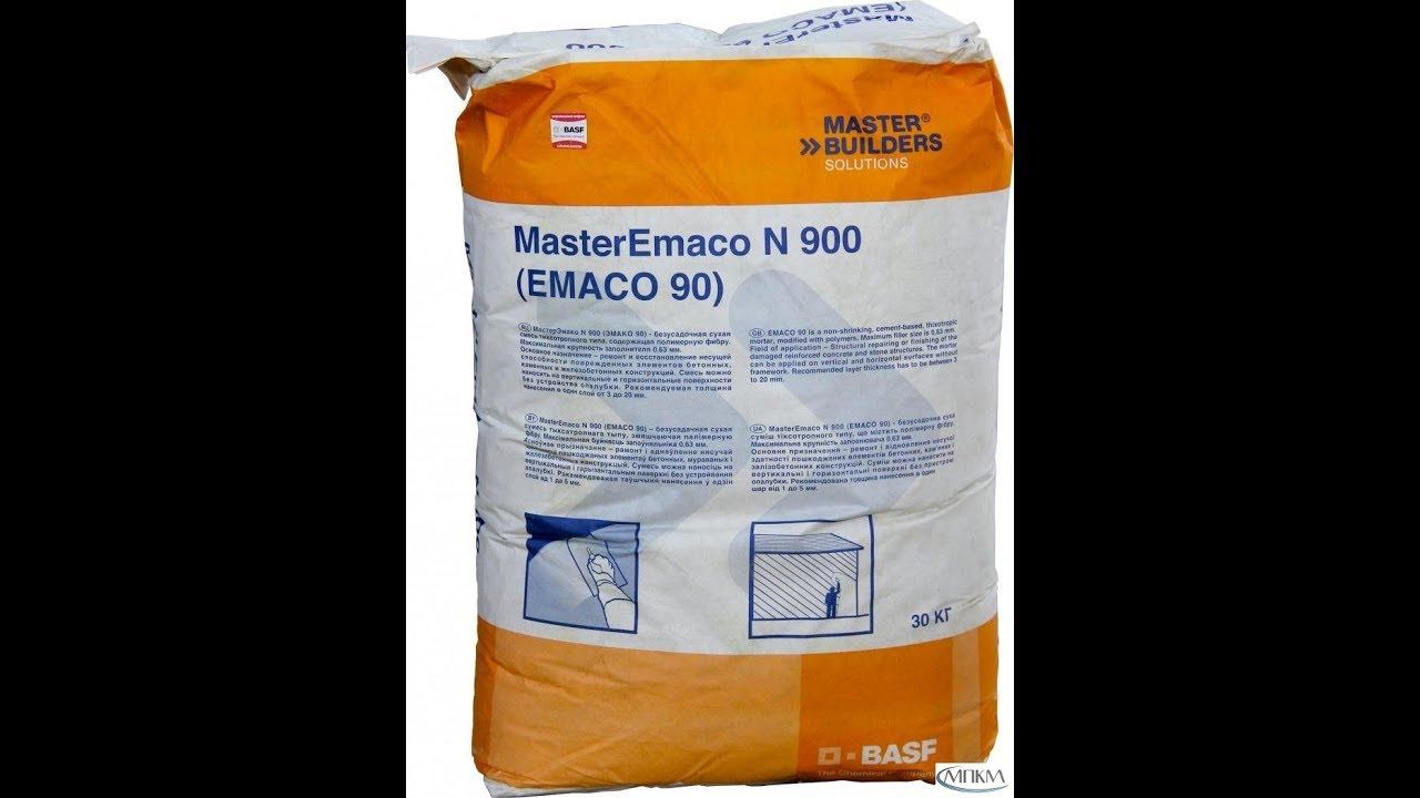 Ремонтный состав #MasterEmaco N 900 (#Emaco 90) смотреть онлайн