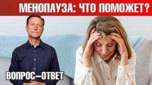 Как подготовиться к предменопаузе?✅
