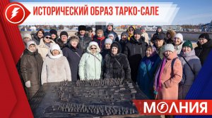 Старожилы и глава Пуровского района открыли макет Тарко-Сале 1930-1960 годов