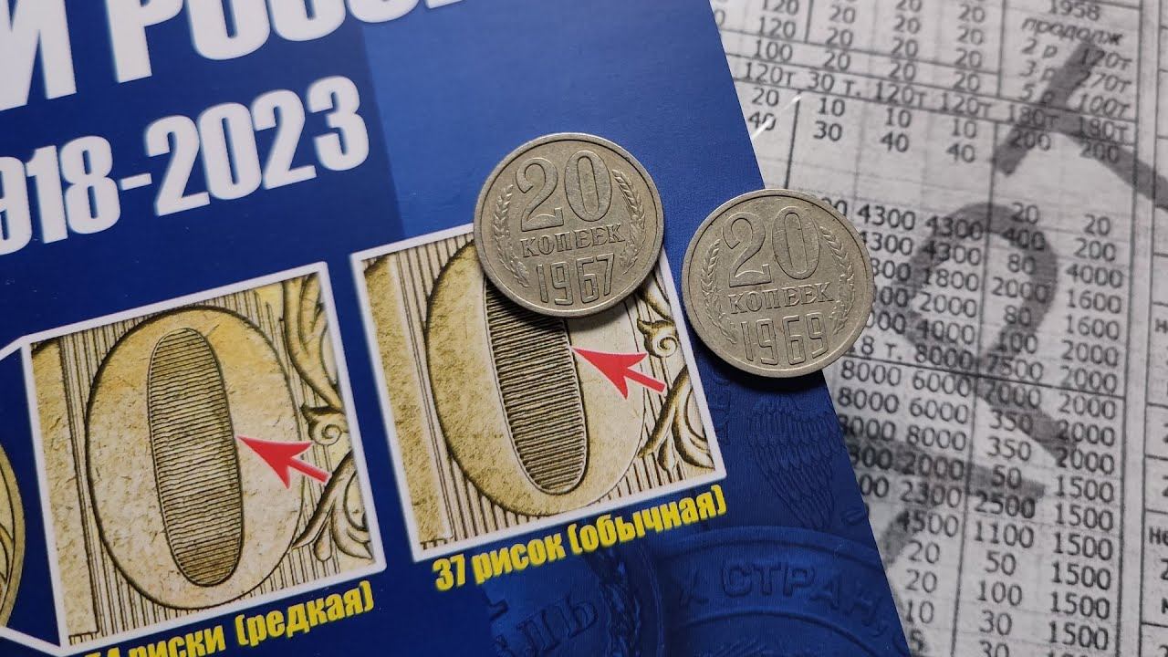 Черный квадрат: редкие советские двадцатки с высокой ценой! Вскрытие письма. смотреть онлайн