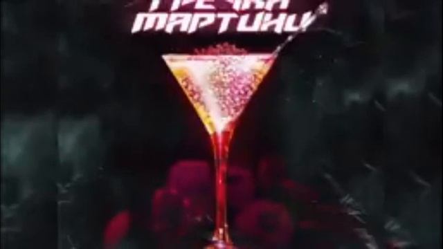 Песня гречка мартире смотреть онлайн