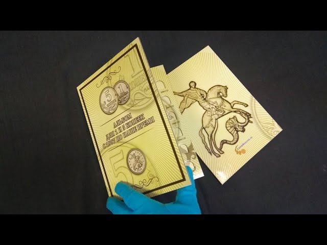 Обзор альбома для всех монет 1 и 5 копеек с 1997 по 2014 год обоих монетных дворов М и СП смотреть онлайн