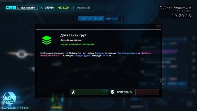 SPACERIFT Arcanum System. Путешествуем по просторам космоса в поисках приключений. Пираты и грузы. смотреть онлайн
