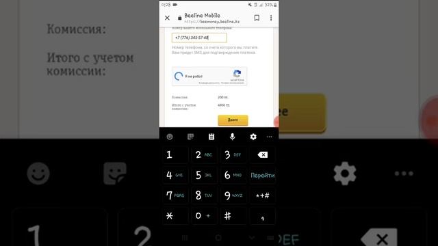 Beelaine номерден банк картасына жылдам ақша аудару смотреть онлайн