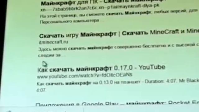 Как скачать майнкрафт версия:0.17.0 смотреть онлайн